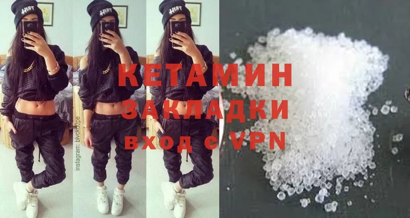 Кетамин ketamine  где продают   Добрянка 